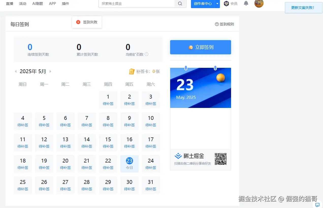 倔强的猫哥于2025-05-23 09:58发布的图片