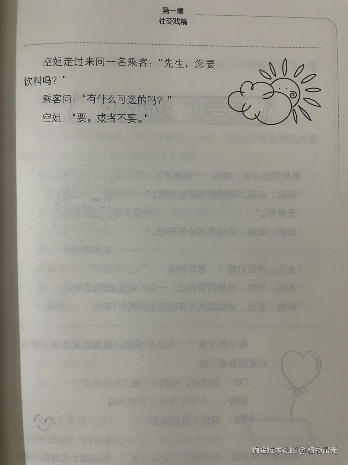 植物昂光于2026-09-14 13:22发布的图片