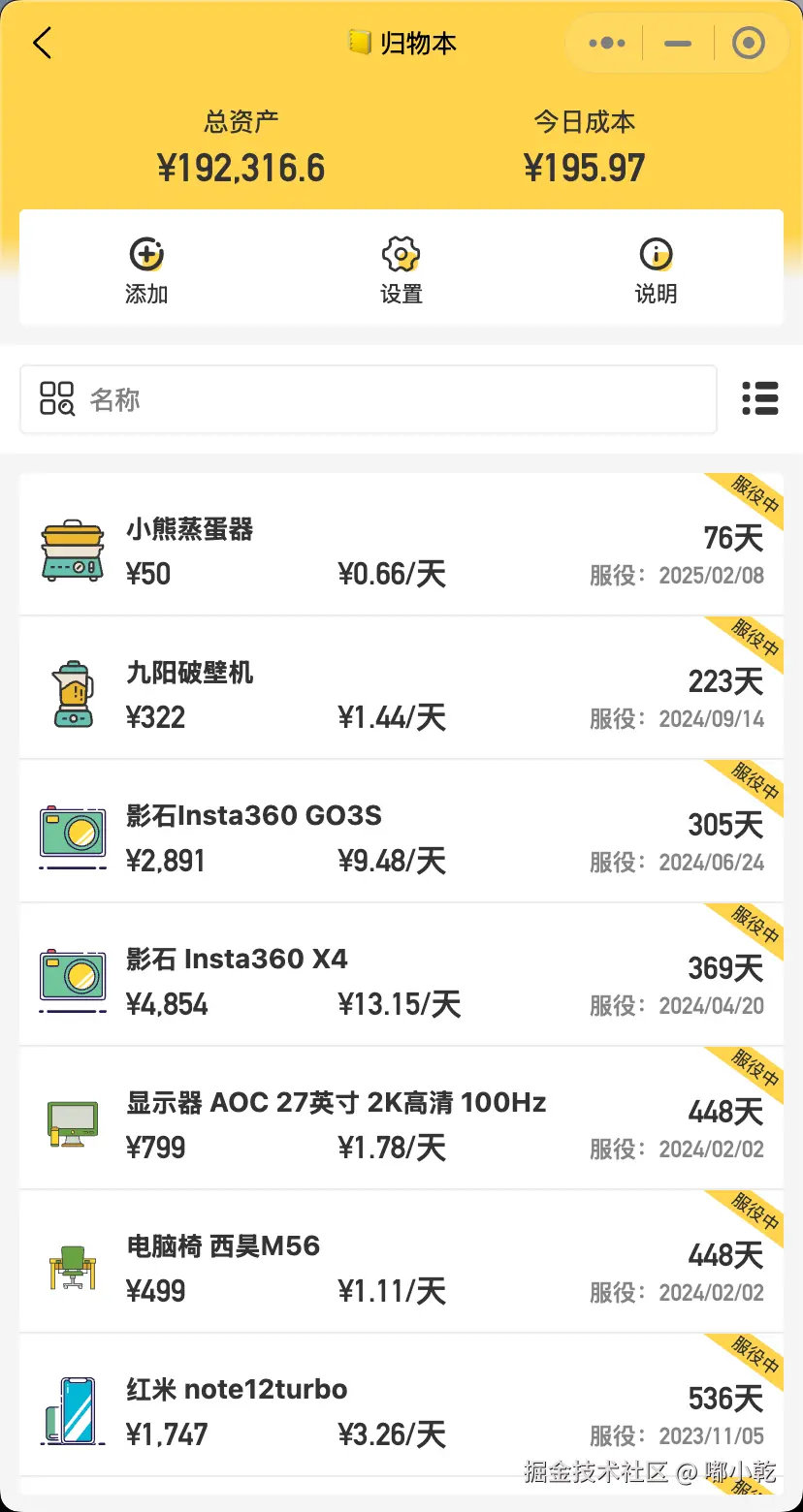 嘟小乾于2025-04-24 09:11发布的图片