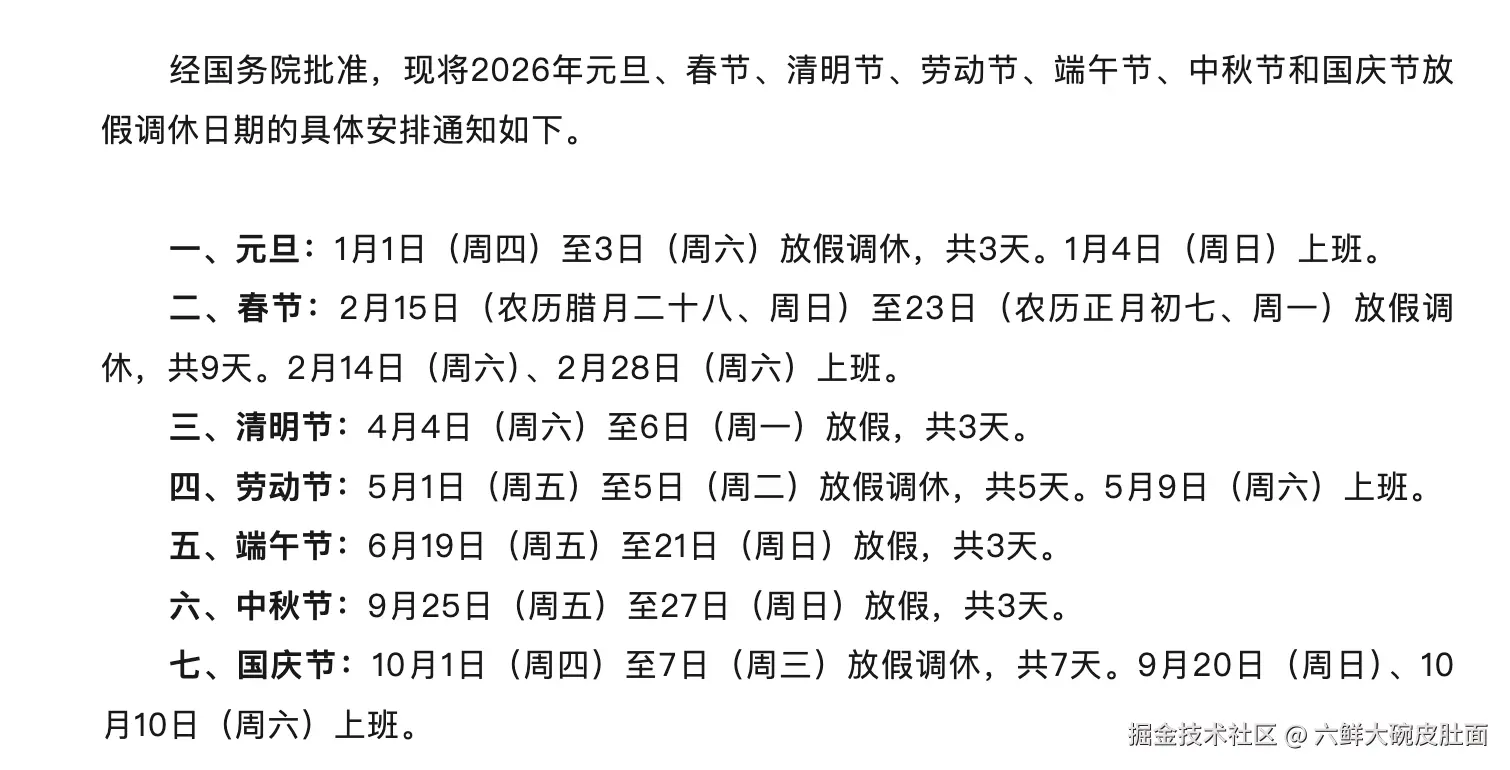 六鲜大碗皮肚面于2025-11-04 17:28发布的图片