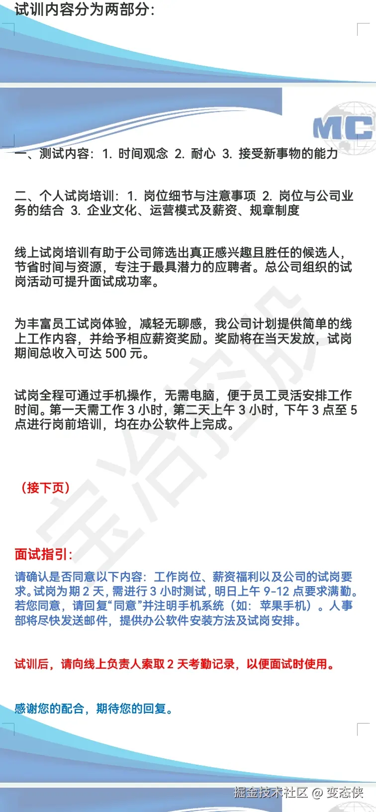 变态侠于2025-04-26 00:58发布的图片