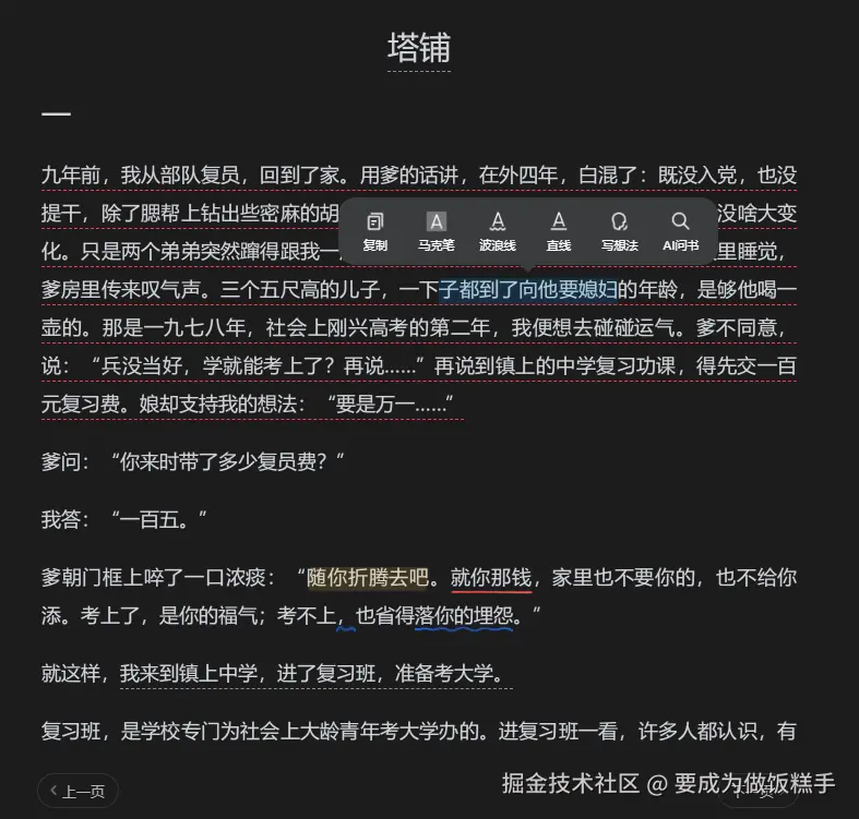要成为做饭糕手于2025-03-19 05:33发布的图片