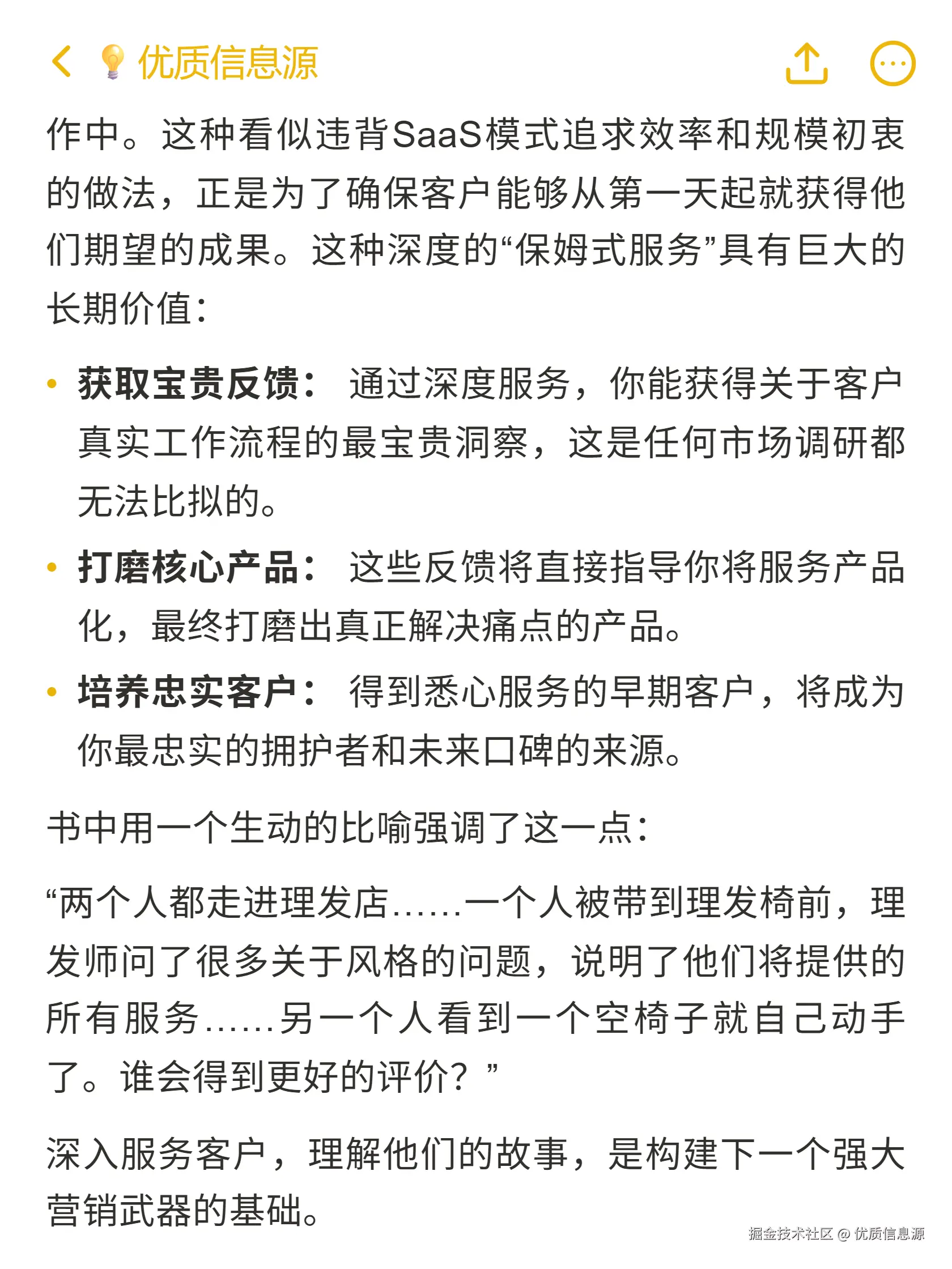优质信息源于2025-10-27 19:28发布的图片