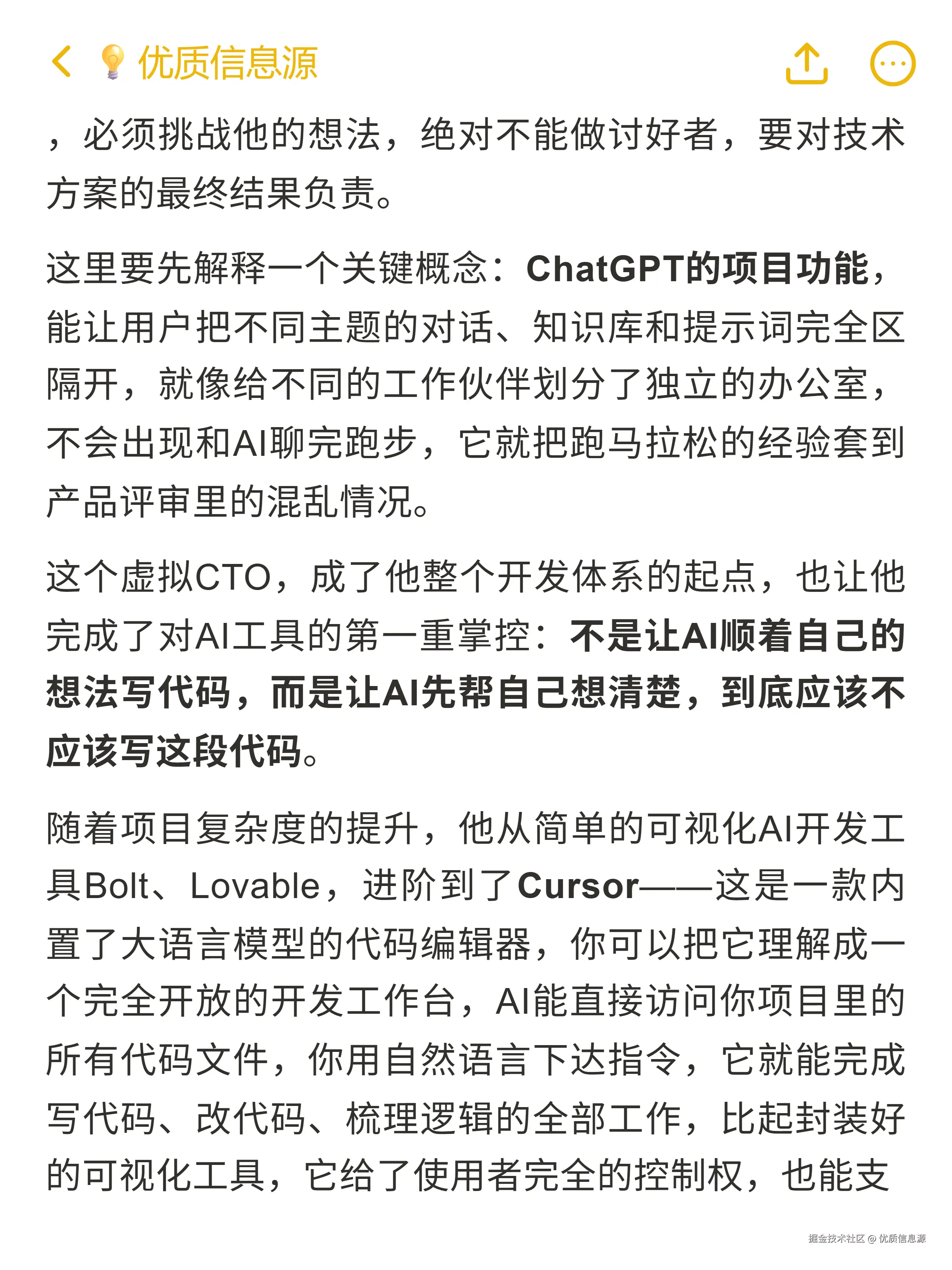 优质信息源于2026-02-16 18:06发布的图片