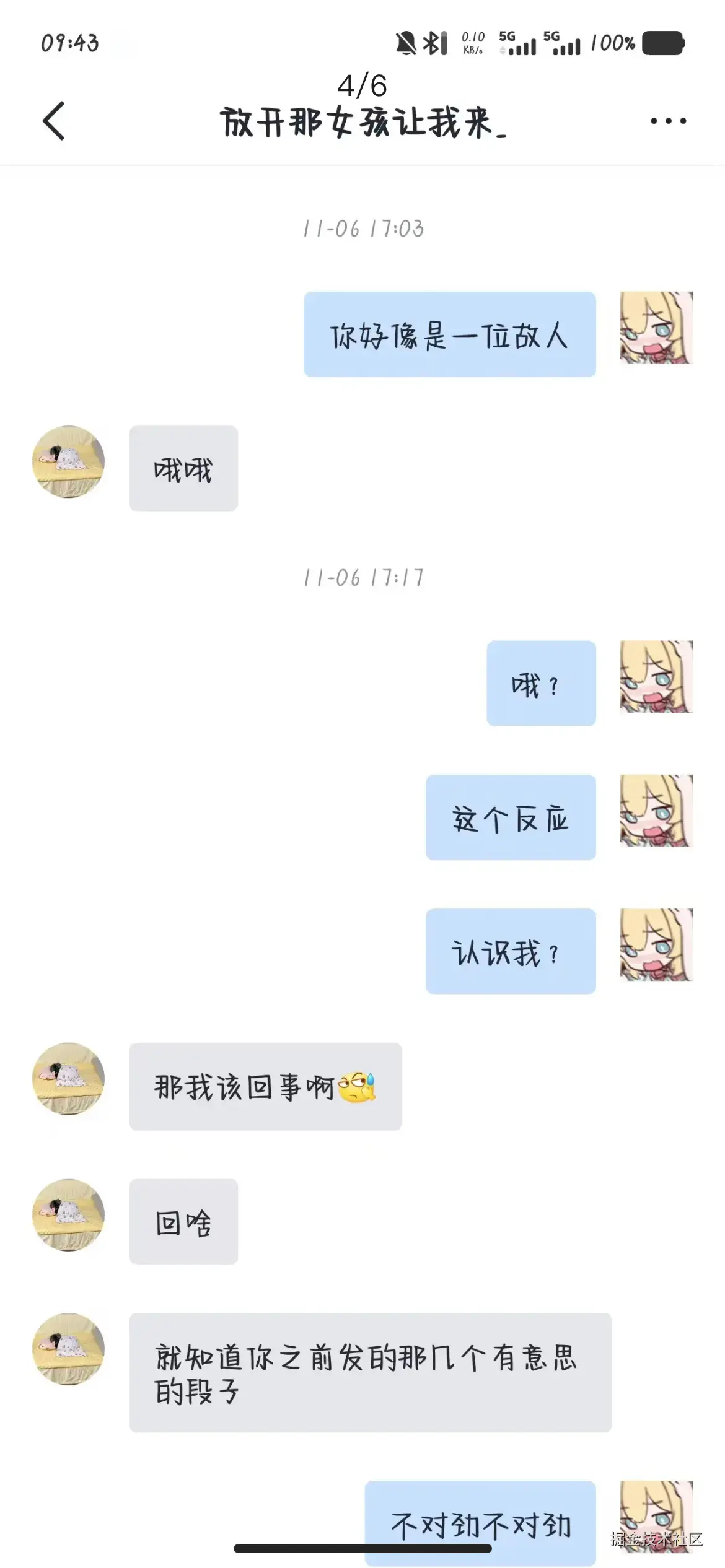 已注销于2025-12-08 18:42发布的图片