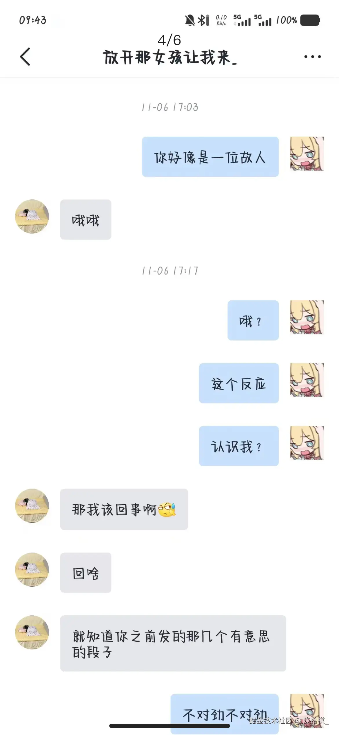 陈拾棋_于2025-12-08 18:42发布的图片