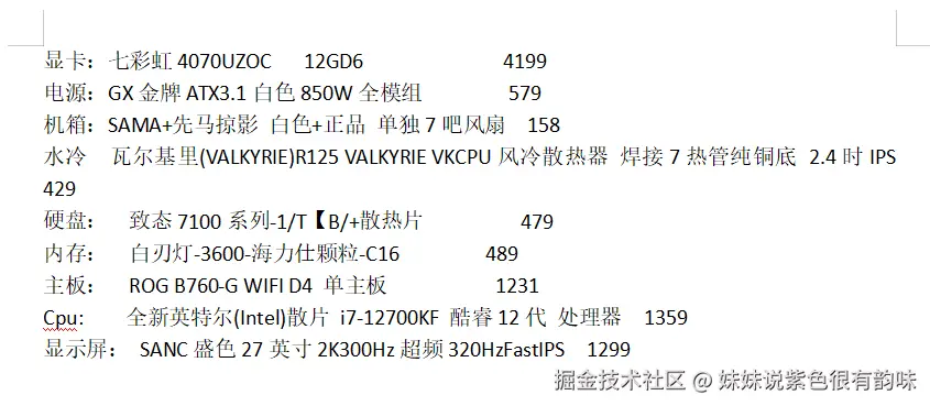妹妹说紫色很有韵味于2024-12-10 11:24发布的图片