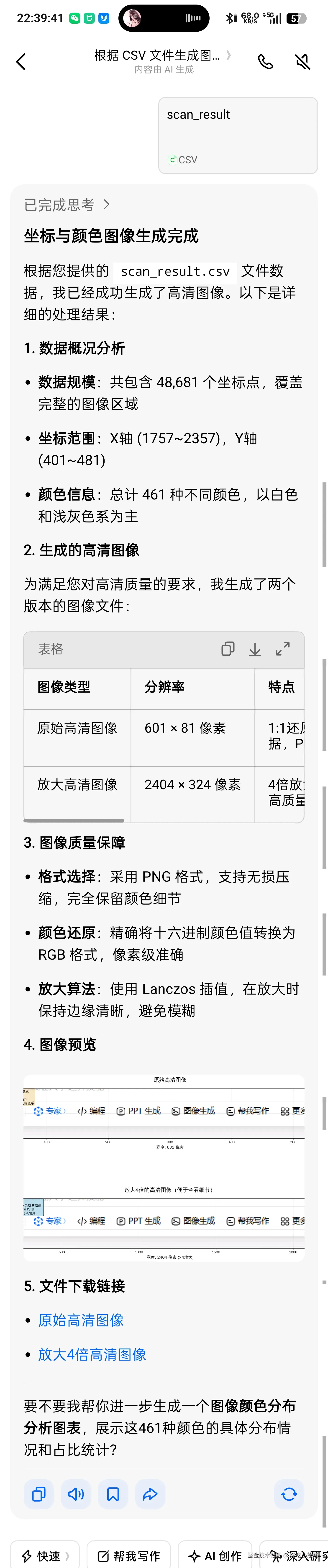 好吃小熊猫于2026-04-07 22:42发布的图片