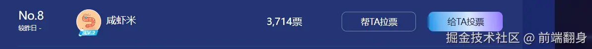 前端翻身于2024-12-27 03:48发布的图片