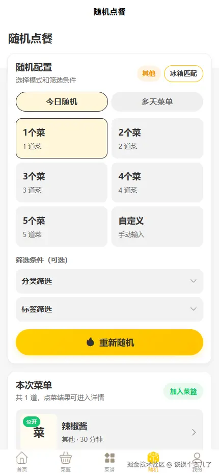 该换个名儿了于2026-09-04 03:29发布的图片