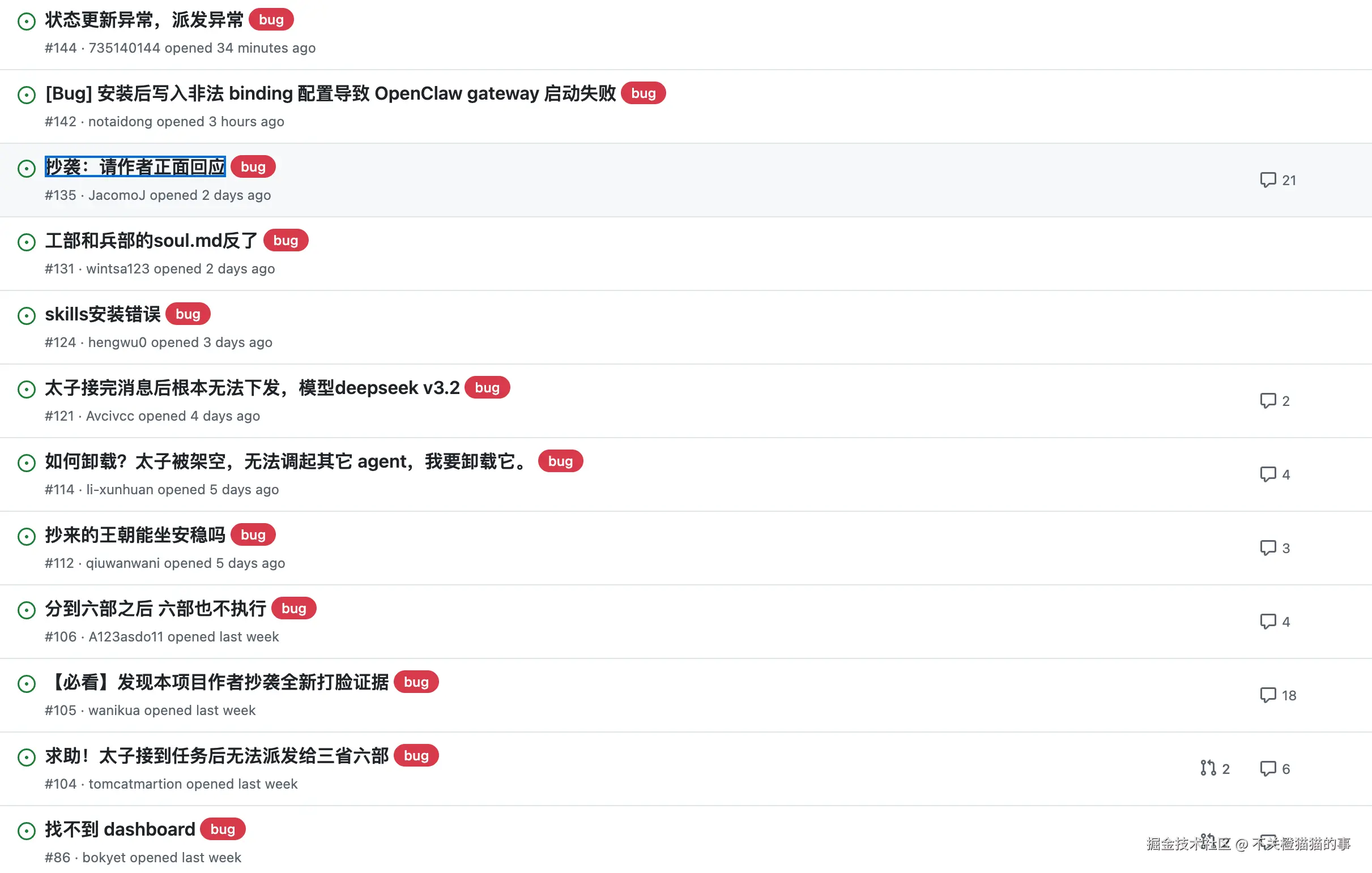 不关橙猫猫的事于2026-03-16 10:49发布的图片