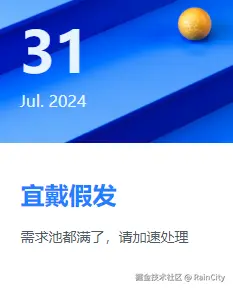 RainCity于2024-07-31 09:04发布的图片
