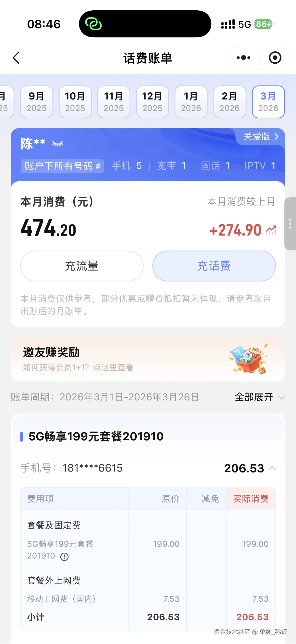 单纯_稀饭于2026-03-26 09:58发布的图片