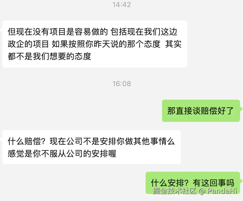 PandaHi于2024-08-27 16:44发布的图片