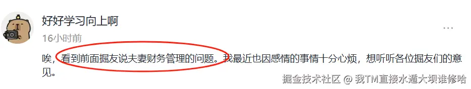 我TM直接水遁大坝谁修哈于2025-01-10 10:33发布的图片