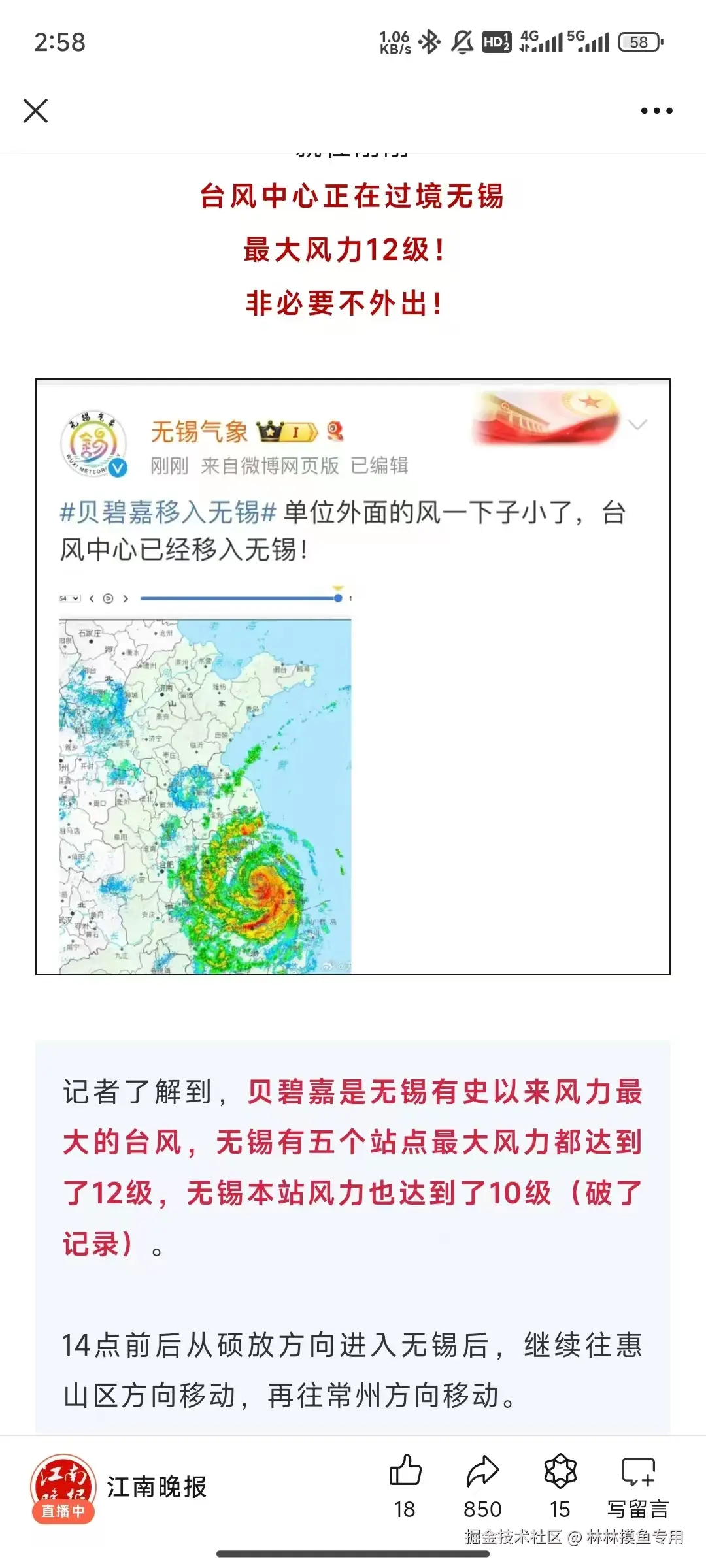 林林摸鱼专用于2024-09-16 16:37发布的图片