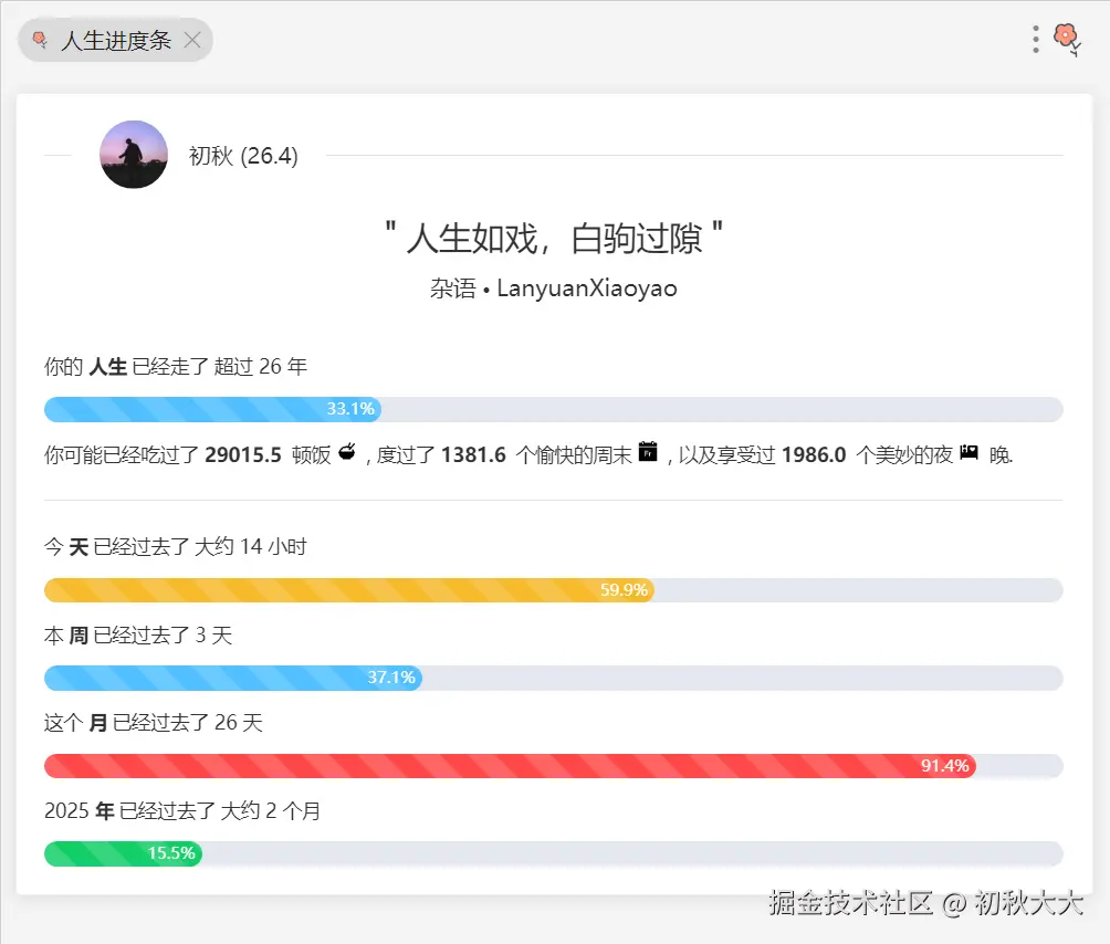 初秋大大于2025-02-26 14:25发布的图片