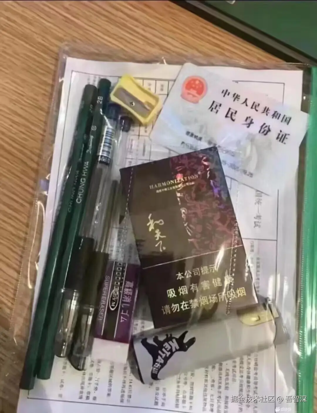 吾智深于2025-06-07 12:16发布的图片