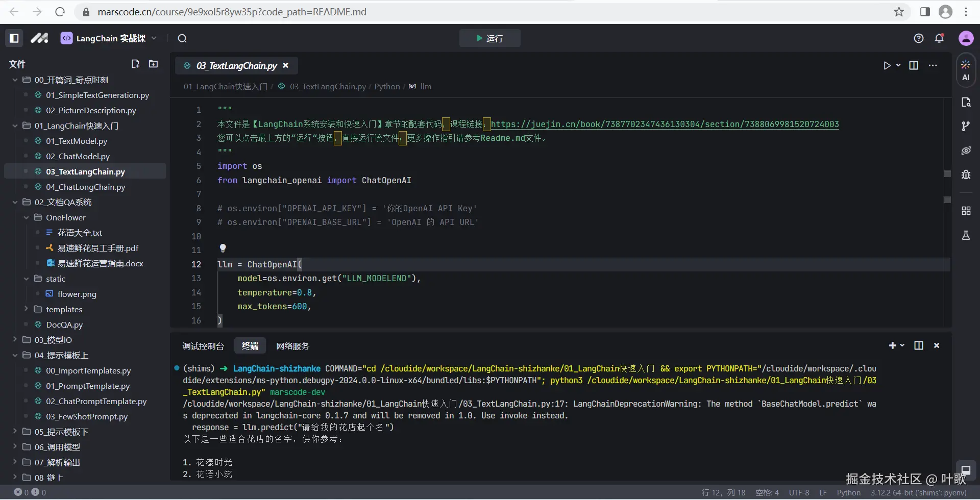 叶歌于2024-11-01 07:34发布的图片