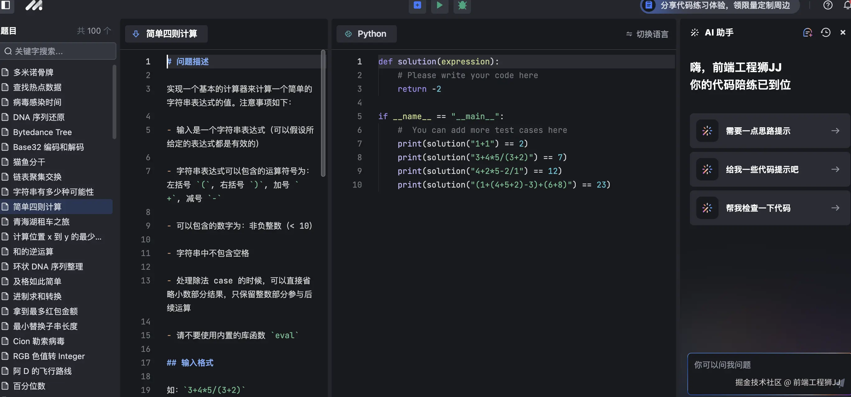 前端工程狮JJ于2024-09-24 01:51发布的图片