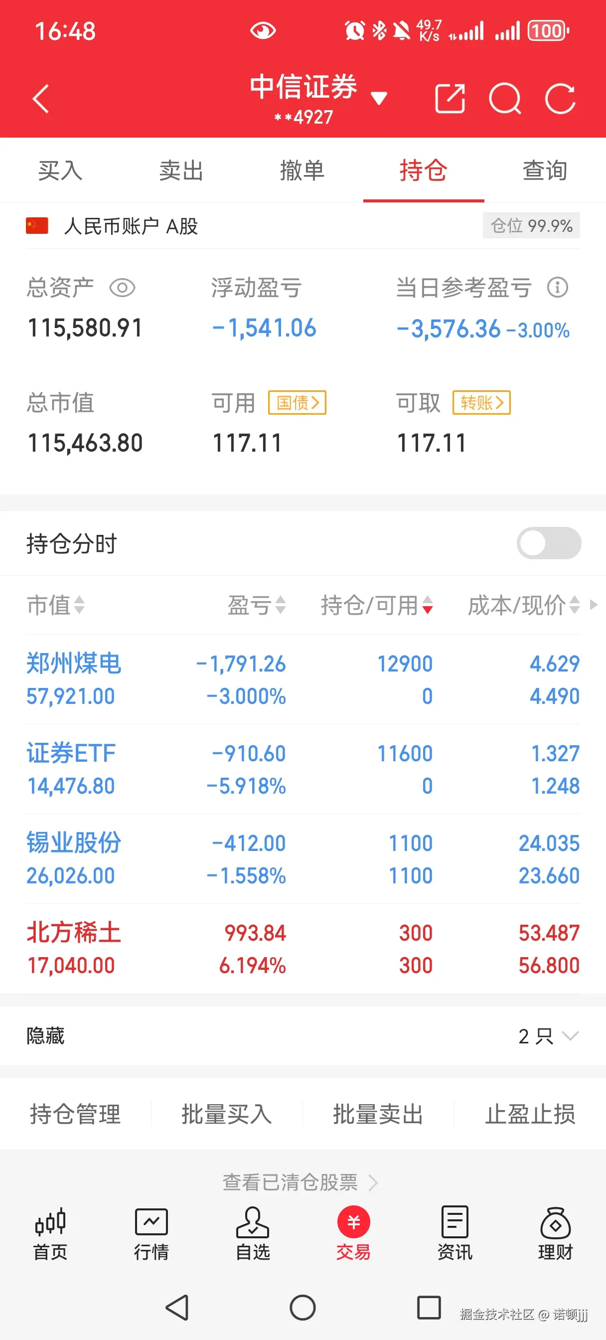 诺顿jjj于2025-10-14 16:49发布的图片