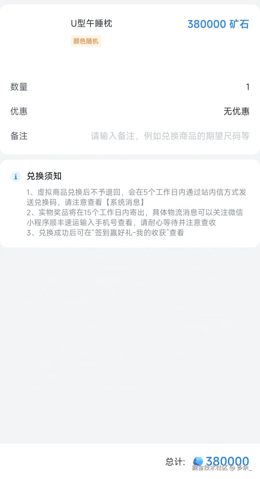 多余_于2024-10-31 00:31发布的图片