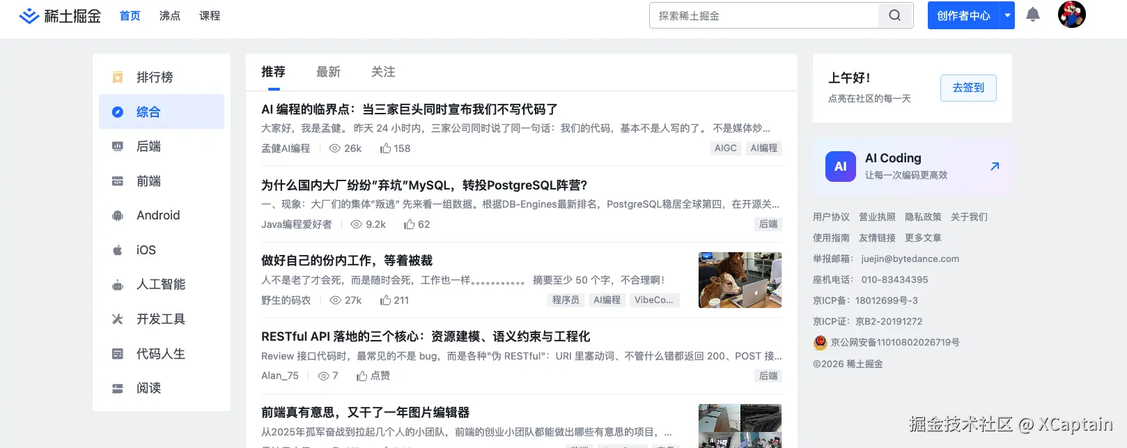 XCaptain于2026-07-27 03:08发布的图片