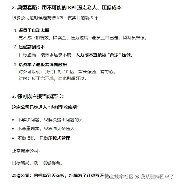 我从雅楠回来了于2026-02-27 17:30发布的图片