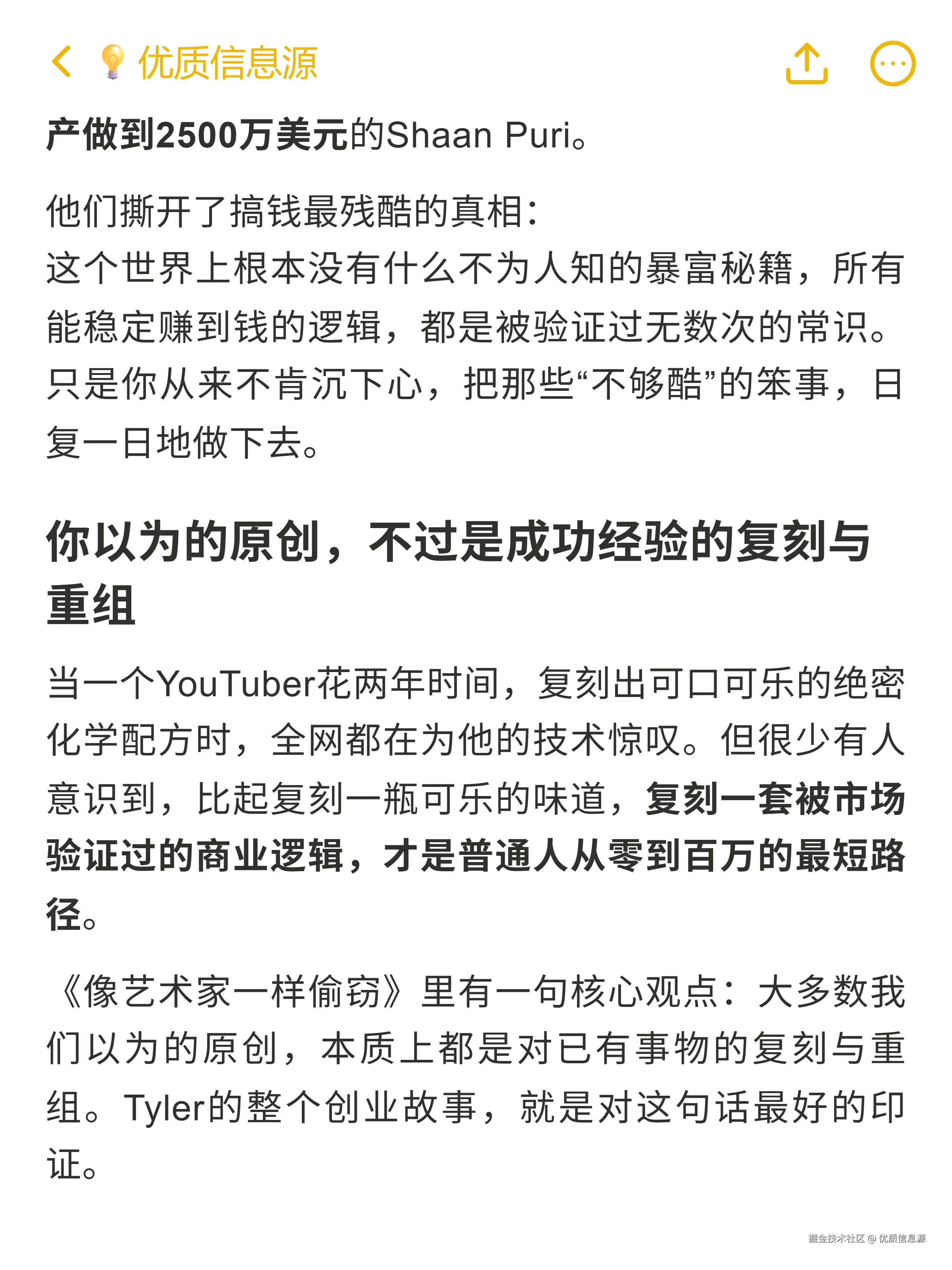 优质信息源于2026-02-17 17:39发布的图片