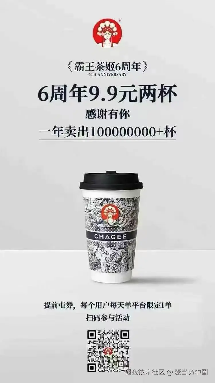 麦当劳中国于2025-03-13 13:53发布的图片