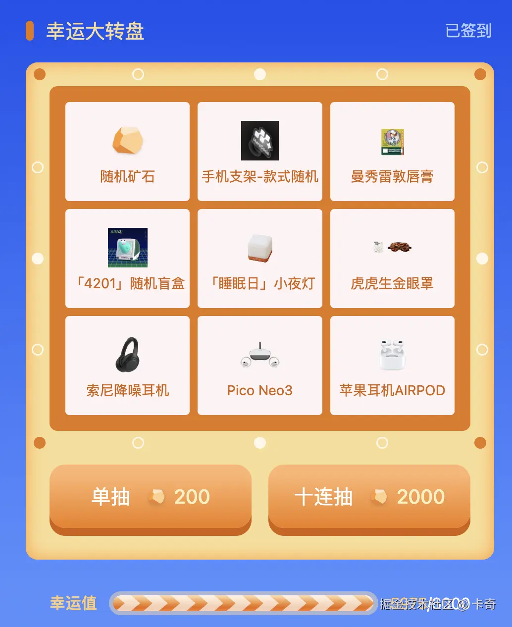 卡奇于2025-05-08 14:28发布的图片