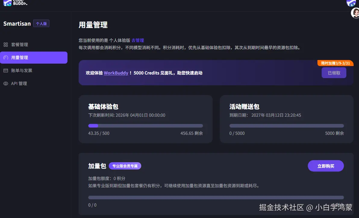 小白学鸿蒙于2026-03-12 23:41发布的图片