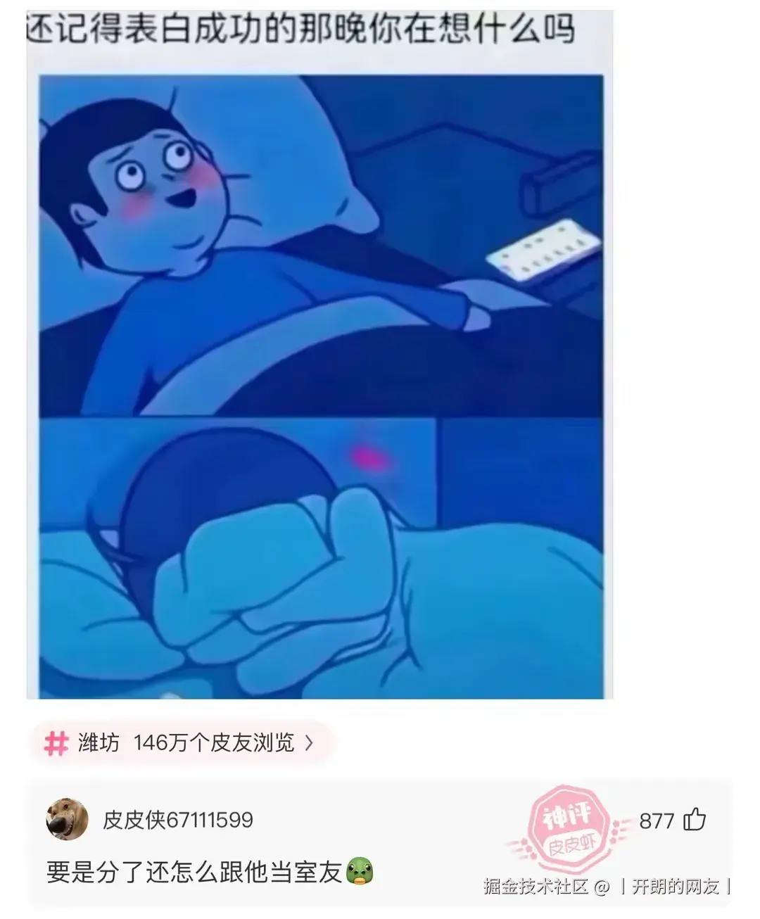 丨开朗的网友丨于2025-05-15 08:58发布的图片