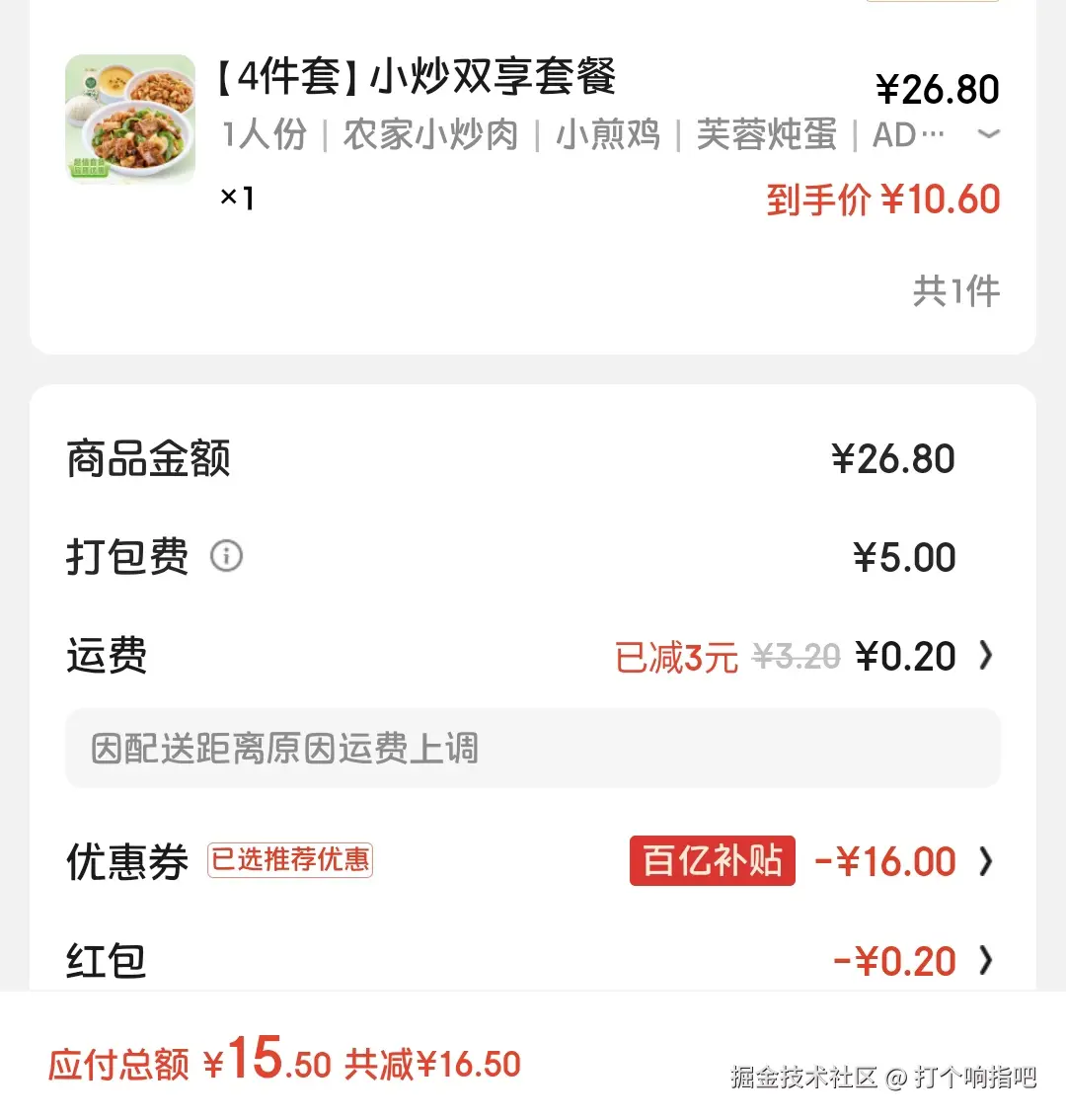 打个响指吧于2025-07-28 11:08发布的图片