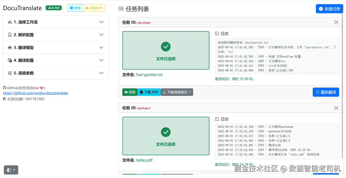 数据智能老司机于2025-11-09 02:19发布的图片