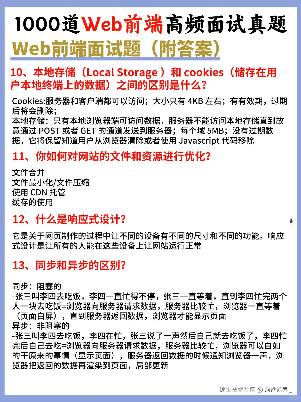 前端起司_于2024-10-26 14:49发布的图片