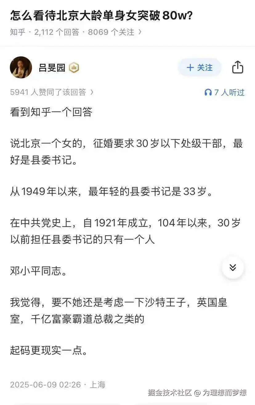 为理想而梦想于2025-06-12 11:10发布的图片