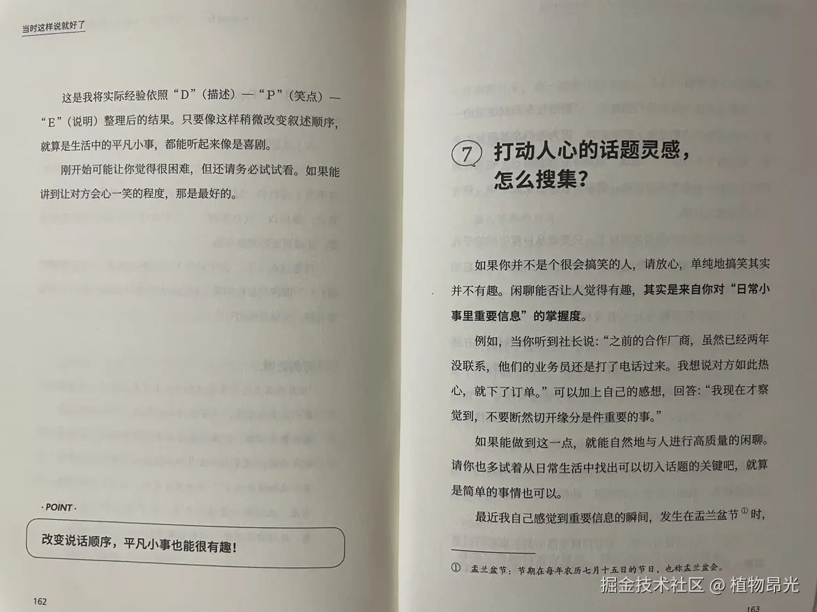 植物昂光于2026-09-05 13:19发布的图片
