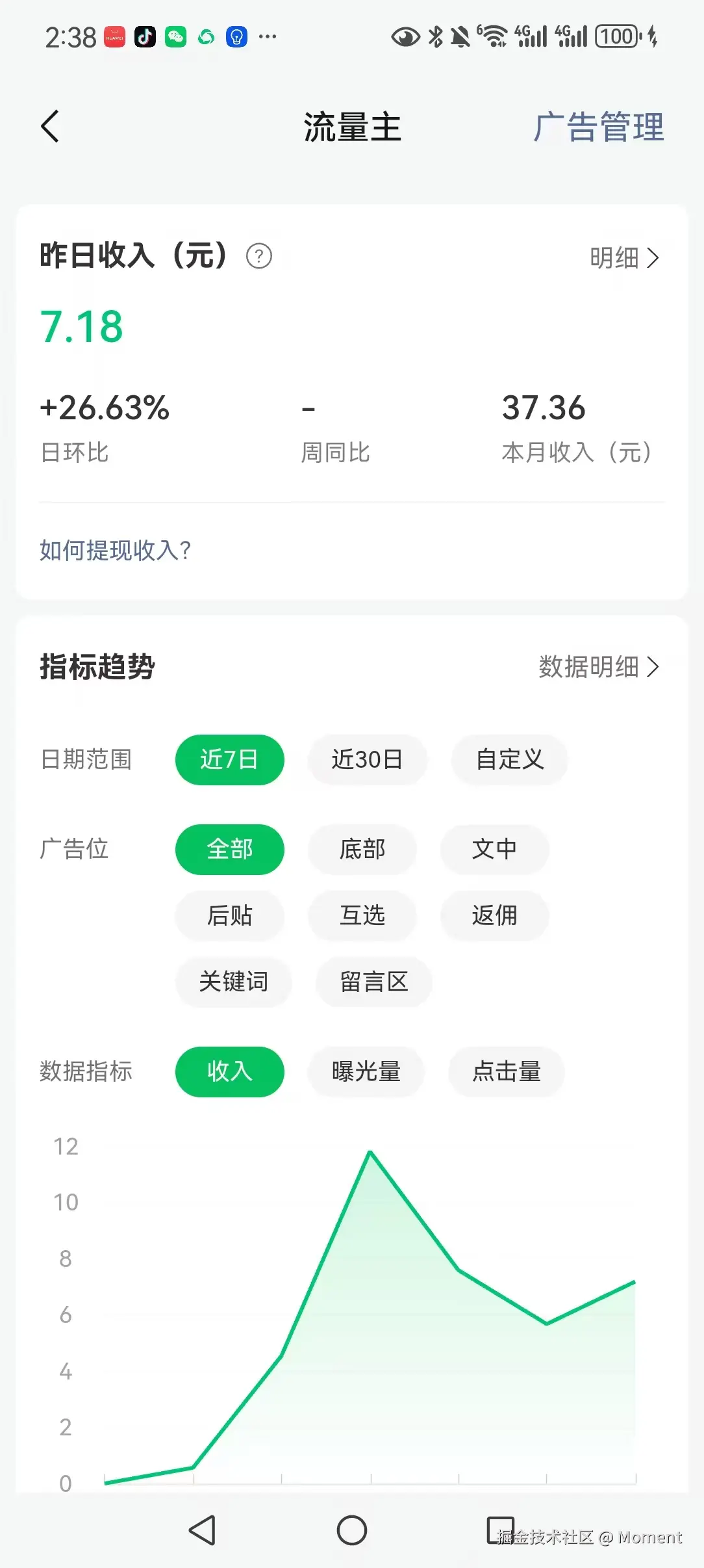 Moment于2026-03-12 14:51发布的图片