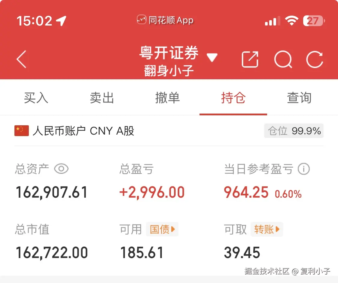 复利小子于2025-10-23 15:18发布的图片