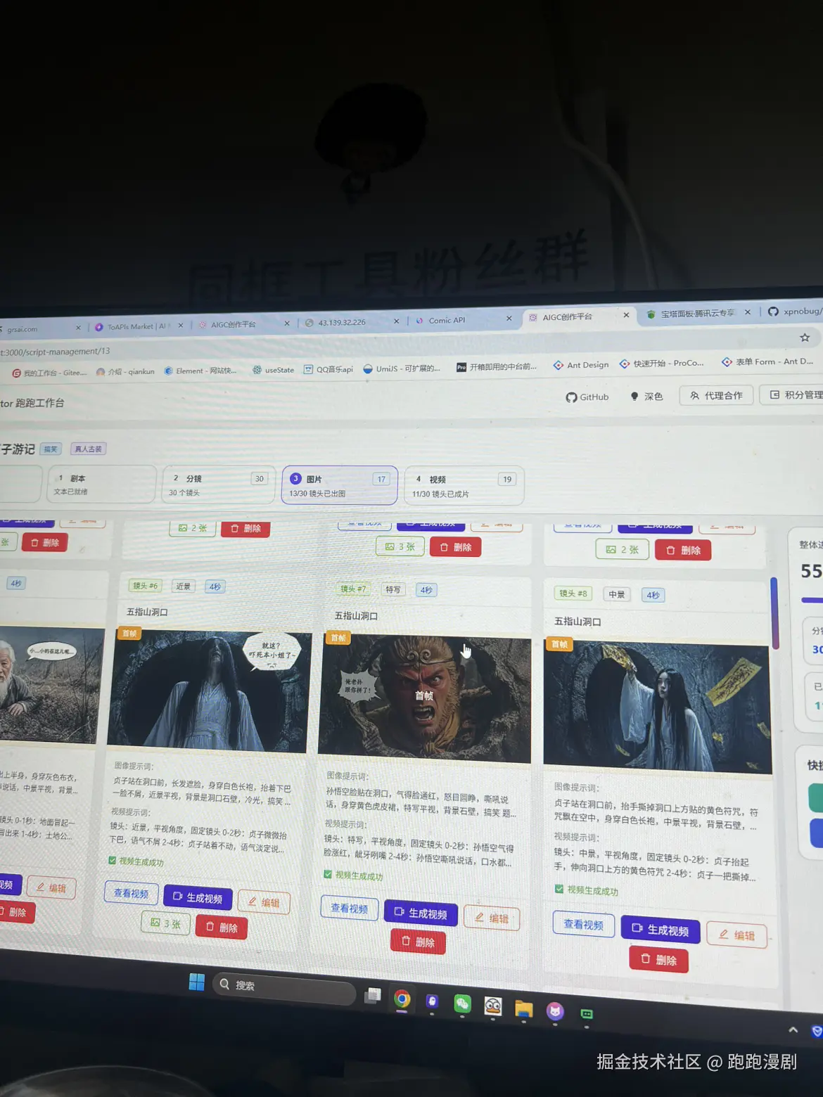 跑跑漫剧于2026-04-30 22:58发布的图片