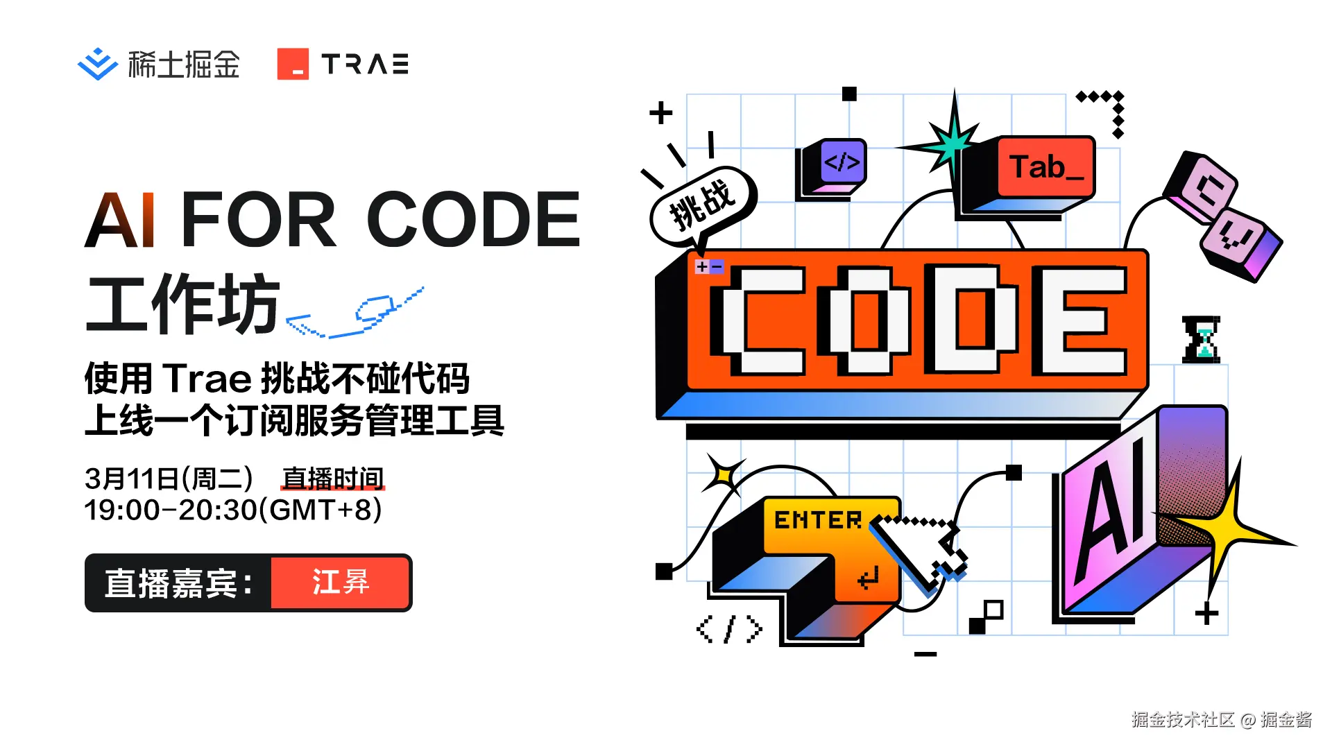 掘金酱于2025-03-11 15:53发布的图片