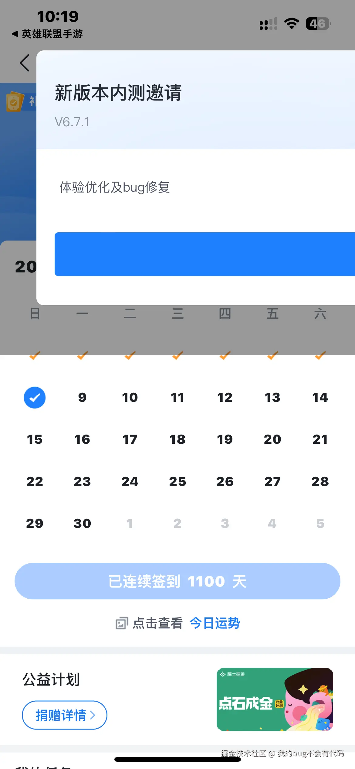 我的bug不会有代码于2024-09-08 10:22发布的图片
