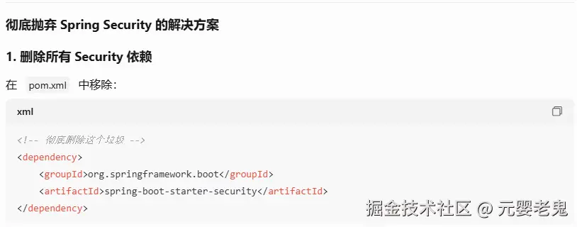 元婴老鬼于2025-03-17 11:45发布的图片