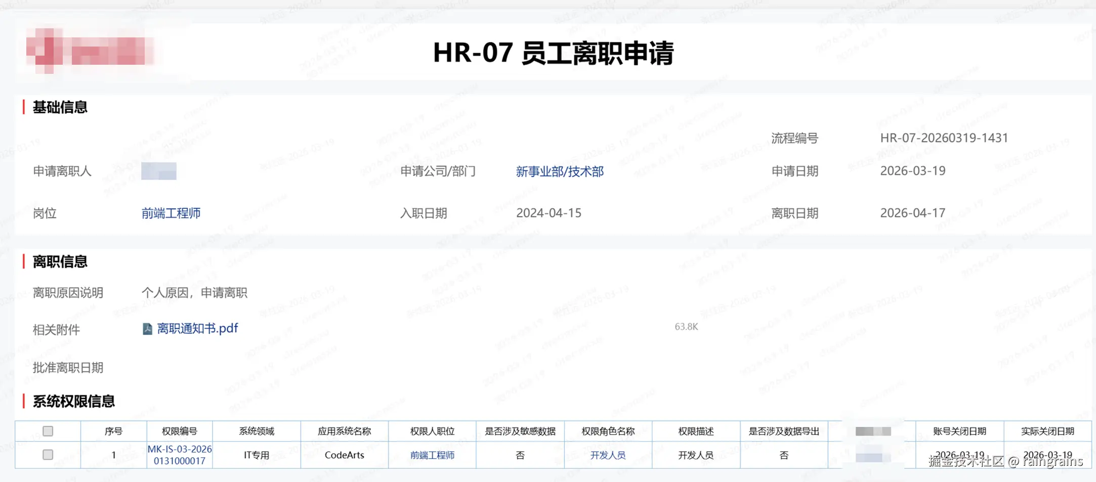 raingrains于2026-03-19 16:20发布的图片