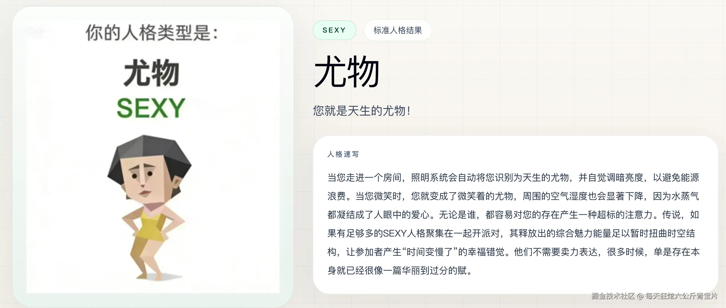 每天狂炫六公斤肾宝片于2026-04-10 13:04发布的图片