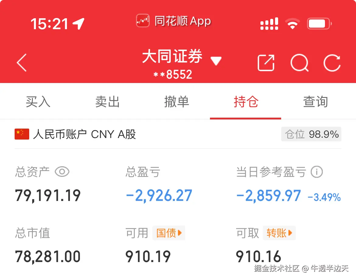 牛透半边天于2025-09-03 07:22发布的图片
