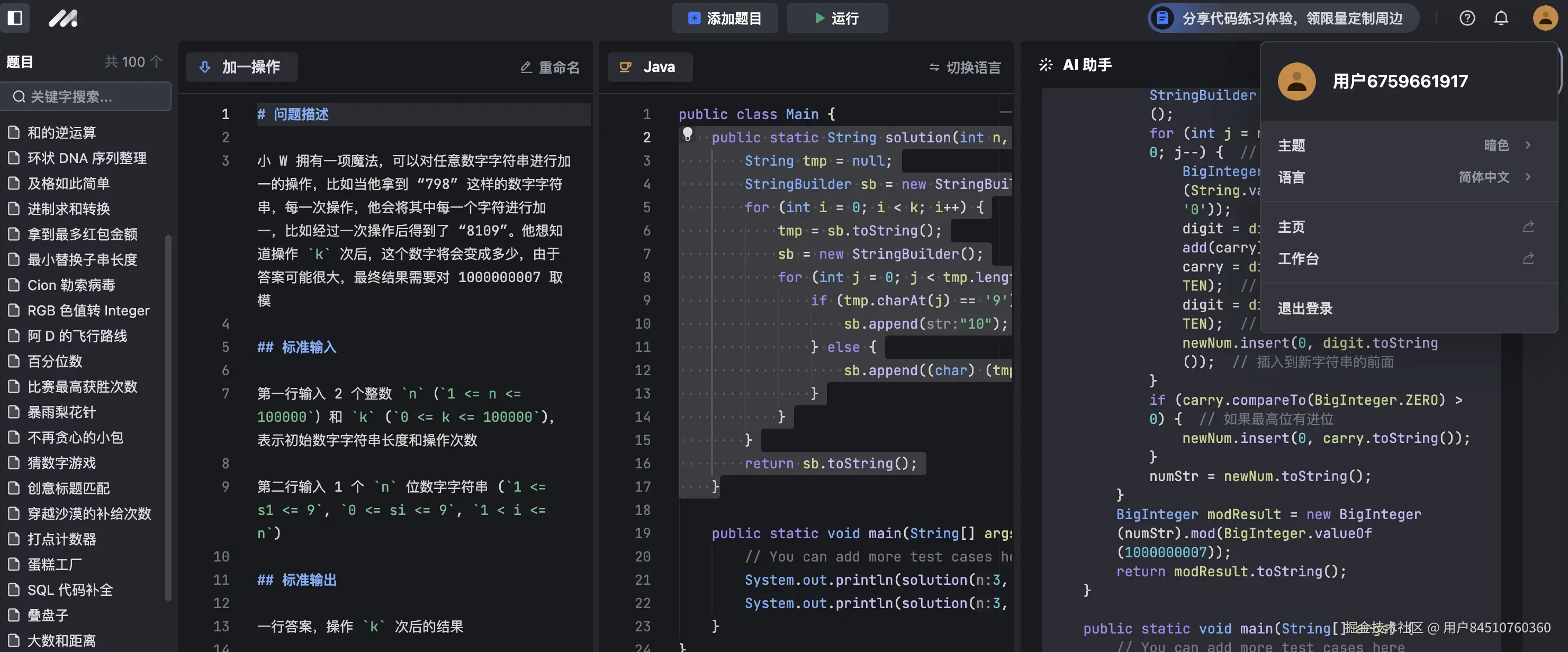 用户84510760360于2024-09-10 22:07发布的图片