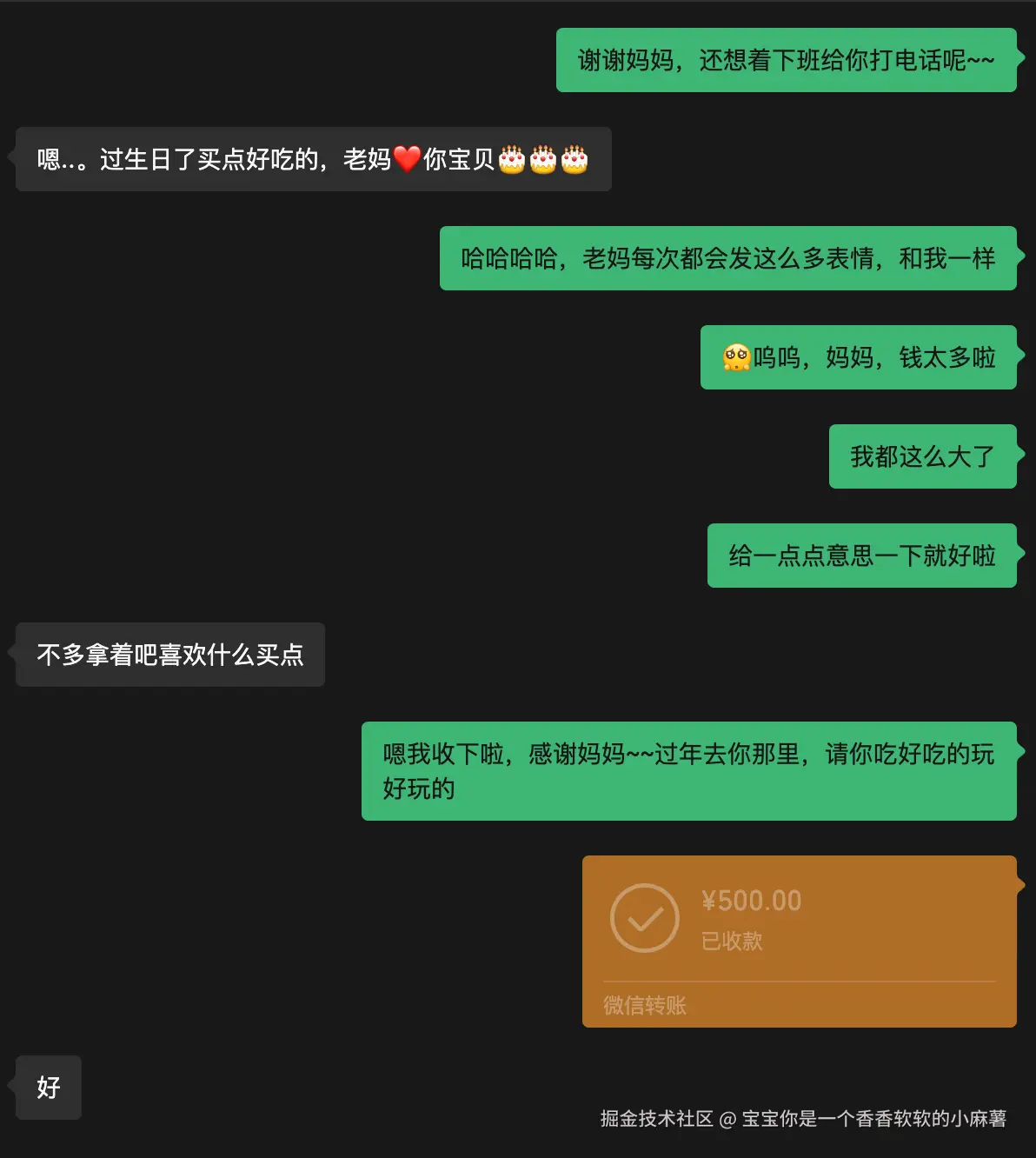 宝宝你是一个香香软软的小麻薯于2025-10-29 11:00发布的图片