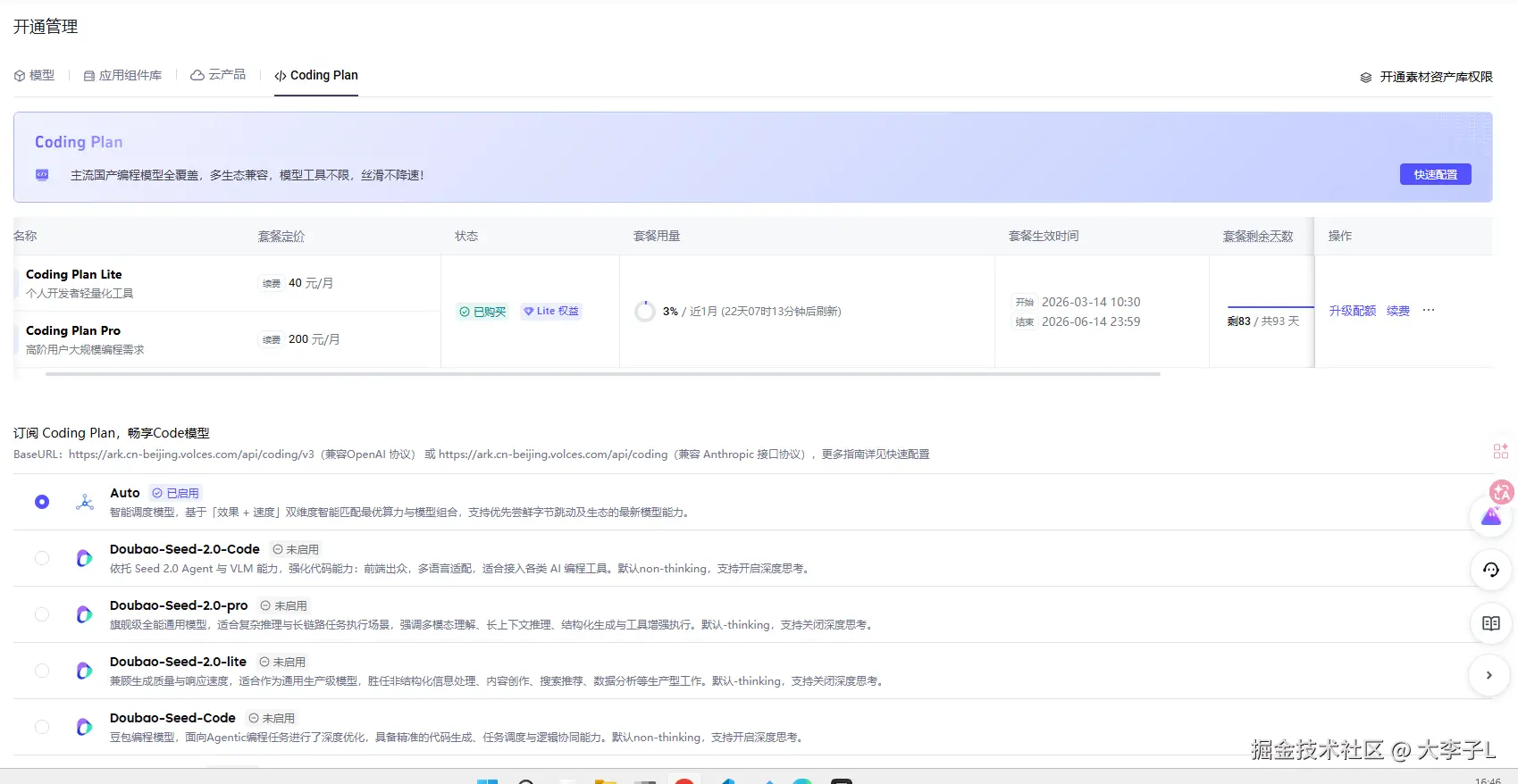 大李子L于2026-03-23 16:49发布的图片